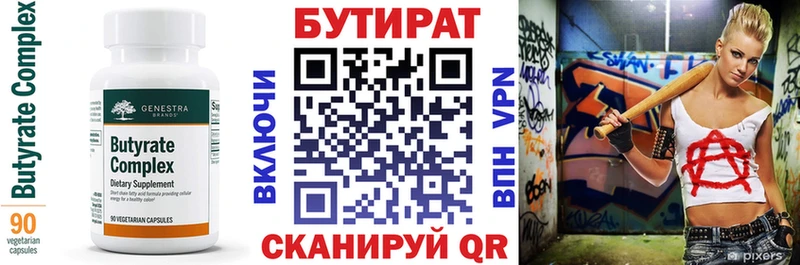 БУТИРАТ BDO 33%  наркотики  Заозёрск 