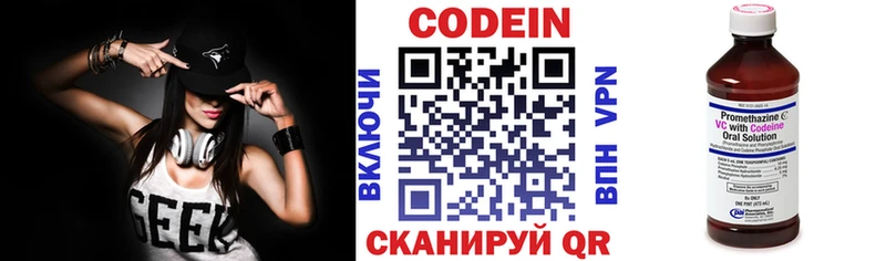 Кодеин напиток Lean (лин)  Заозёрск 