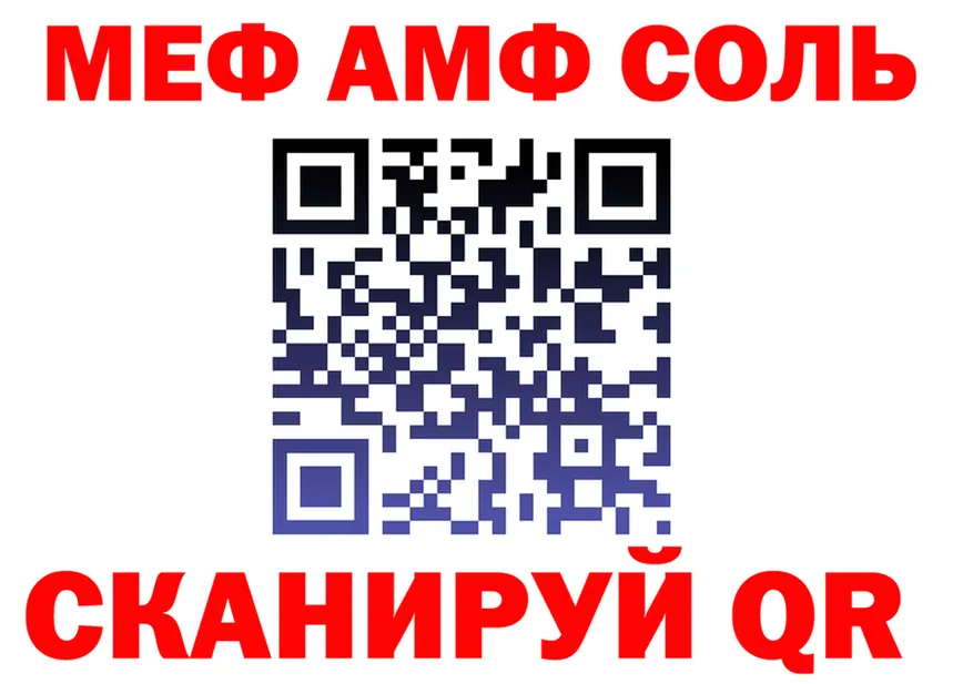 МЕФ 4 MMC ТОР shop ОМГ ОМГ Заозёрск